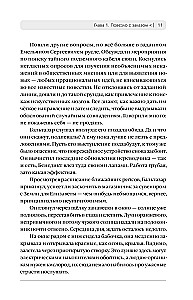 Notiesātie laimei